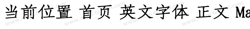 当前位置 首页 英文字体 正文 Manifold Extende字体转换